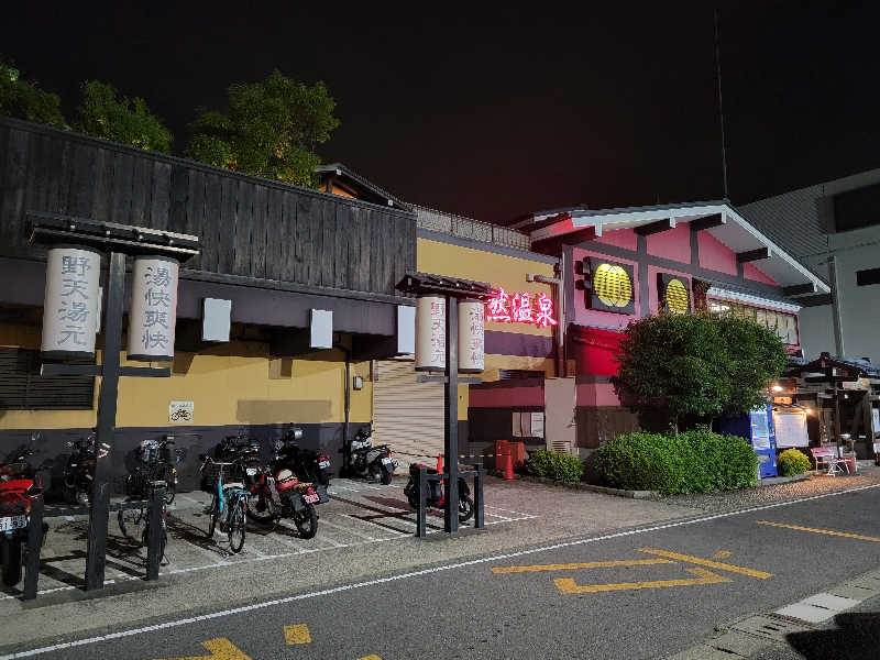 ほっしー（호시노 시게루）さんの野天湯元 湯快爽快 たやのサ活写真