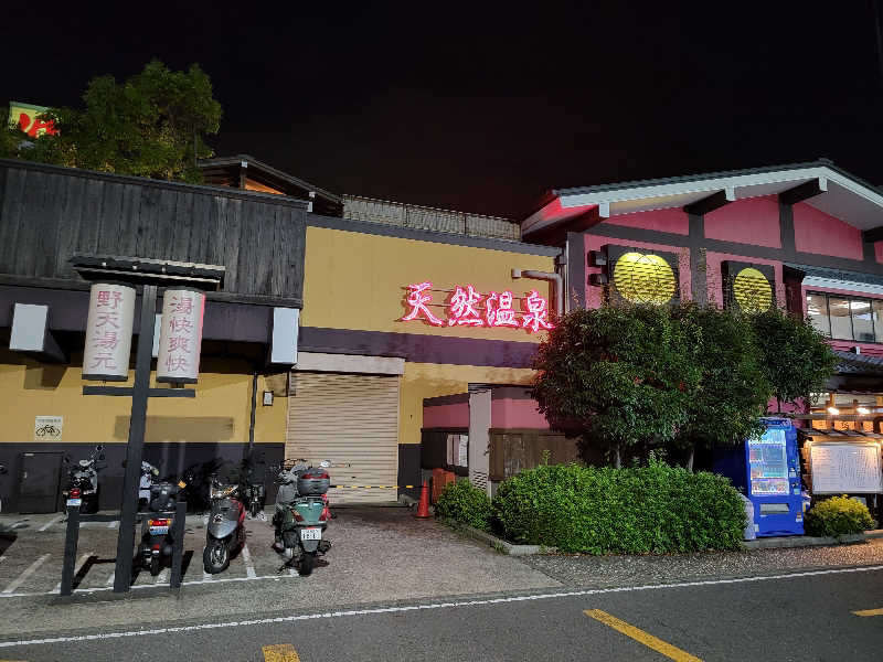 ほっしー（호시노 시게루）さんの野天湯元 湯快爽快 たやのサ活写真