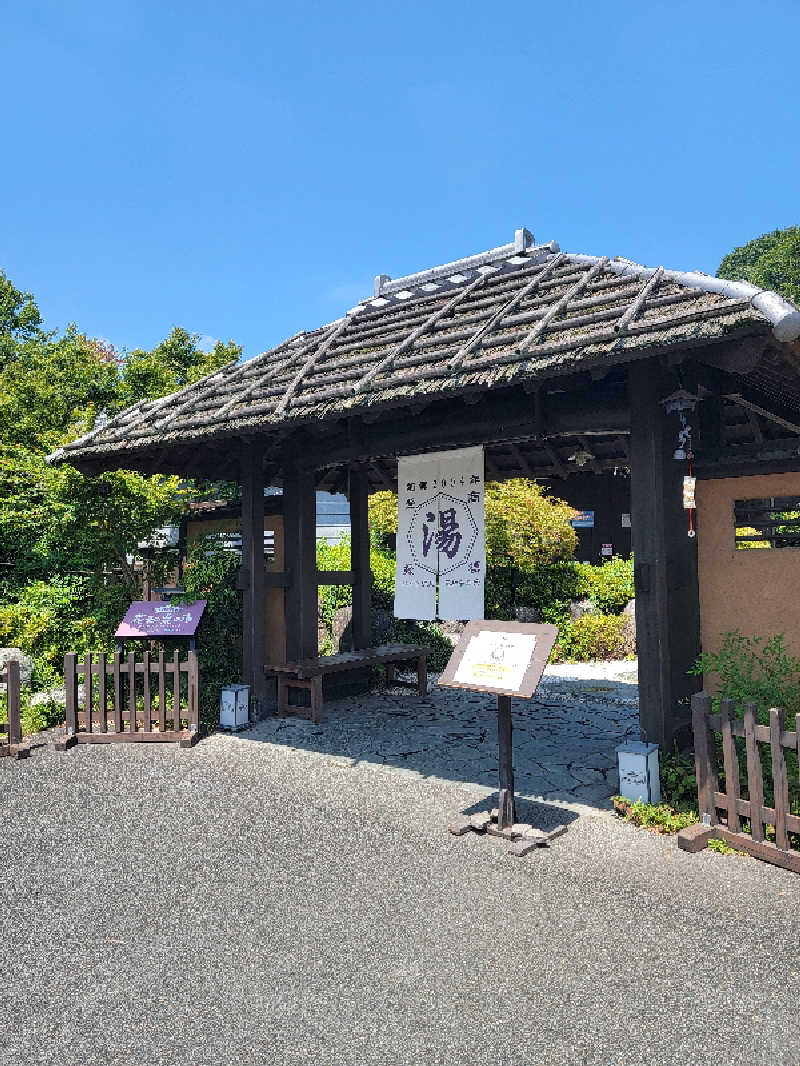 ほっしー（호시노 시게루）さんのおがわ温泉花和楽の湯のサ活写真