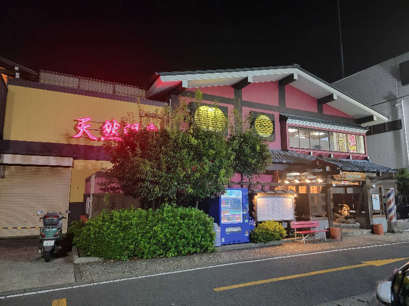 ほっしー（호시노 시게루）さんの野天湯元 湯快爽快 たやのサ活写真