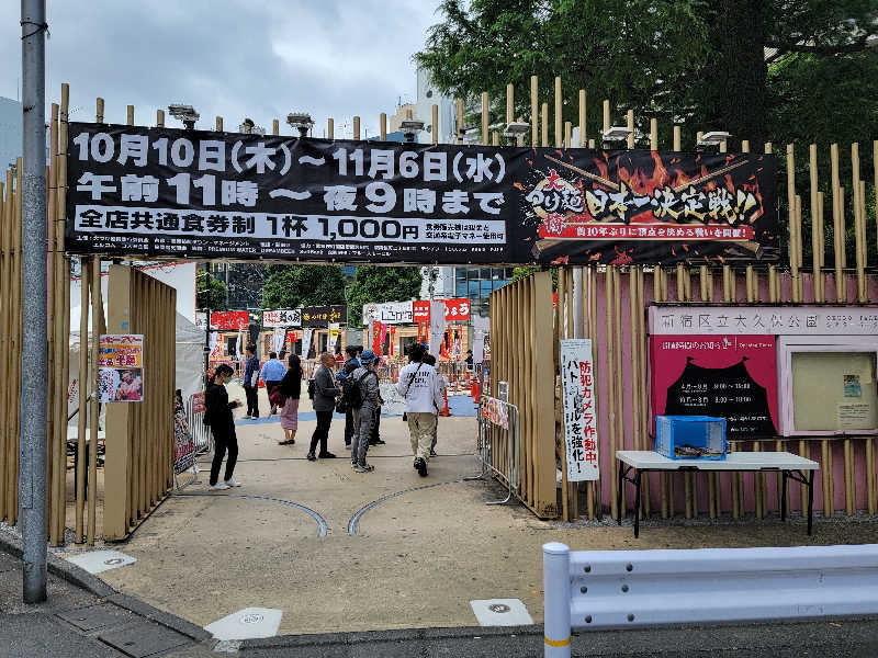 ほっしー（호시노 시게루）さんの新宿天然温泉 テルマー湯のサ活写真