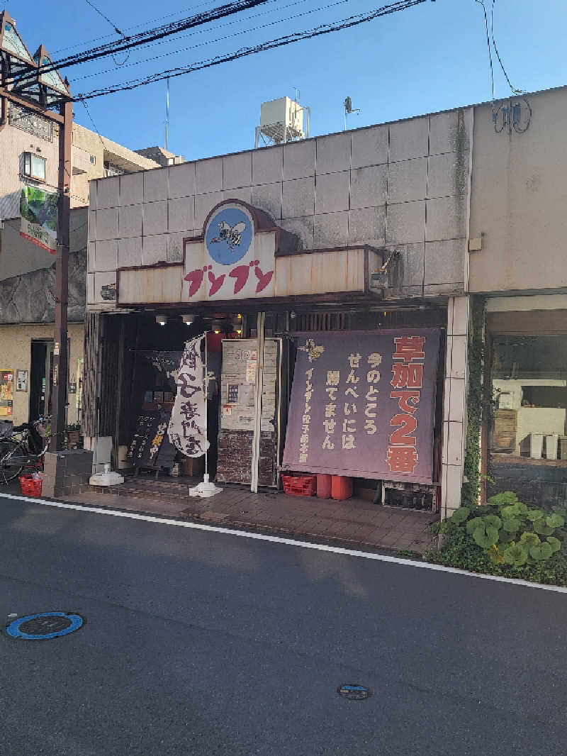 ほっしー（호시노 시게루）さんの湯乃泉 草加健康センターのサ活写真