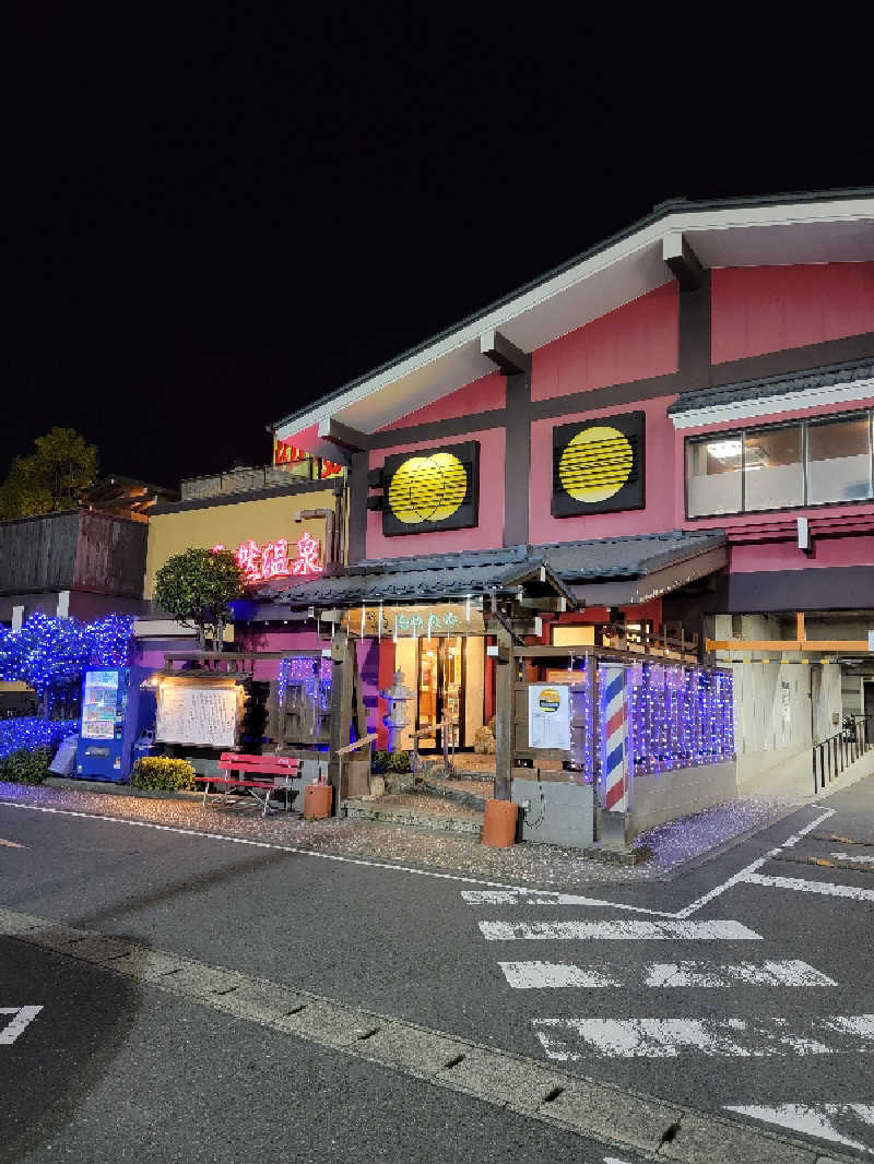 ほっしー（호시노 시게루）さんの野天湯元 湯快爽快 たやのサ活写真