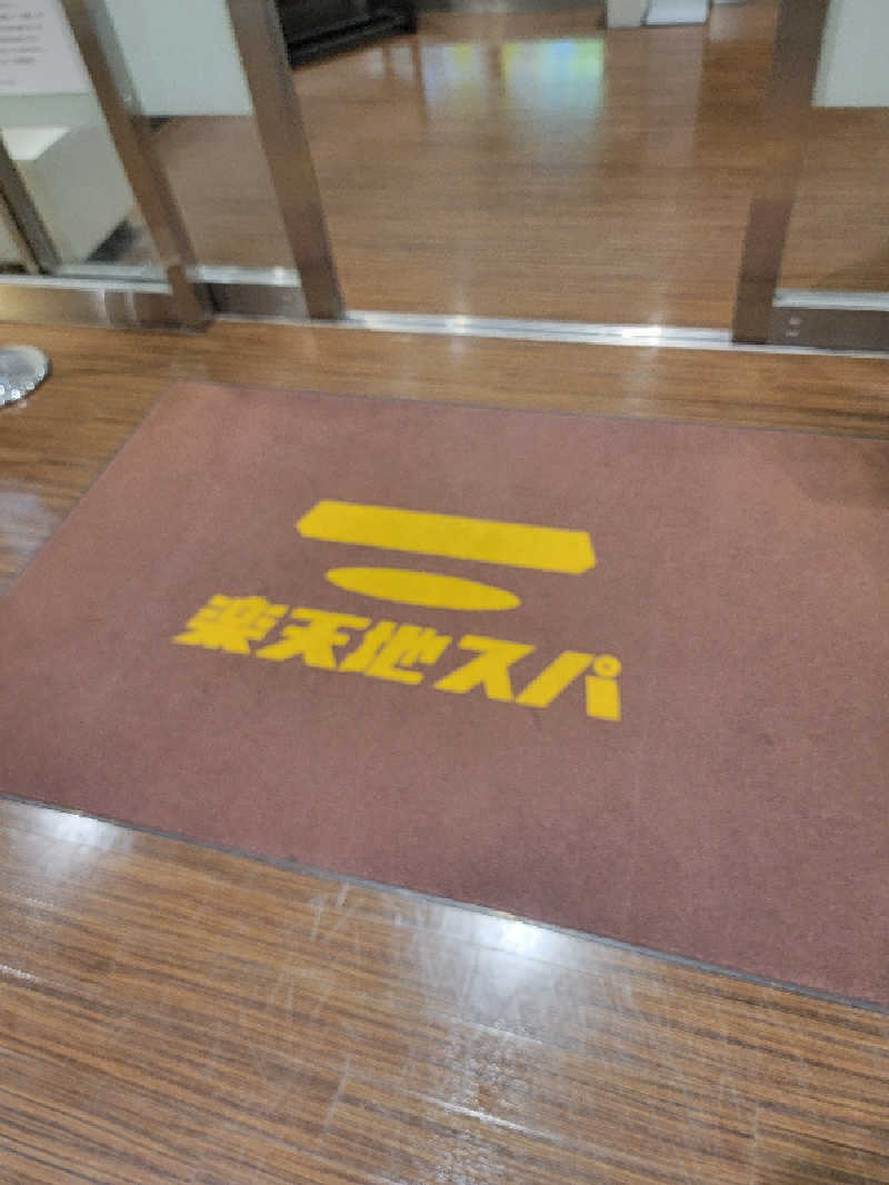 ほっしー（호시노 시게루）さんの天然温泉 楽天地スパのサ活写真