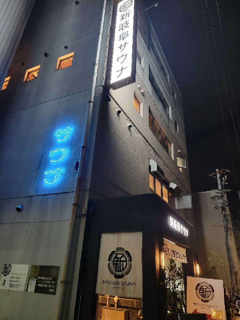 ほっしー（호시노 시게루）さんの新岐阜サウナのサ活写真