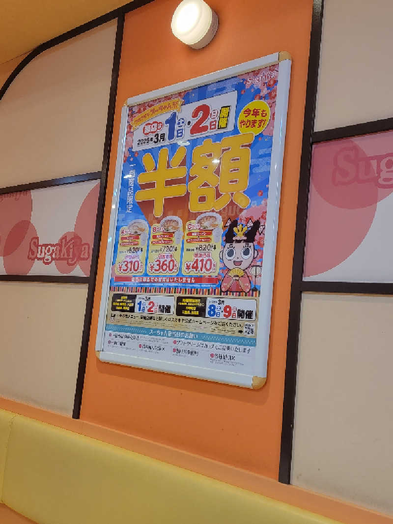 ほっしー（호시노 시게루）さんの新岐阜サウナのサ活写真