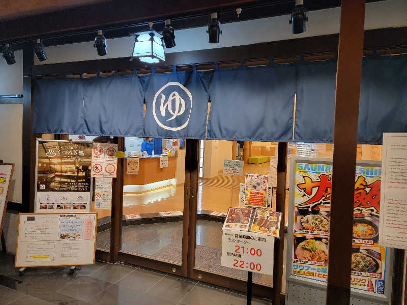 ほっしー（호시노 시게루）さんのSOLA SPA 風の湯のサ活写真