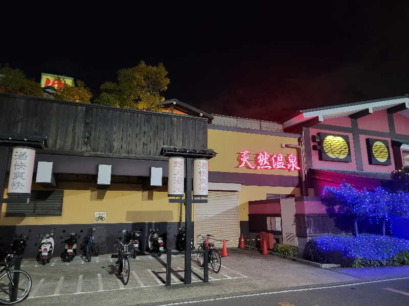 ほっしー（호시노 시게루）さんの野天湯元 湯快爽快 たやのサ活写真