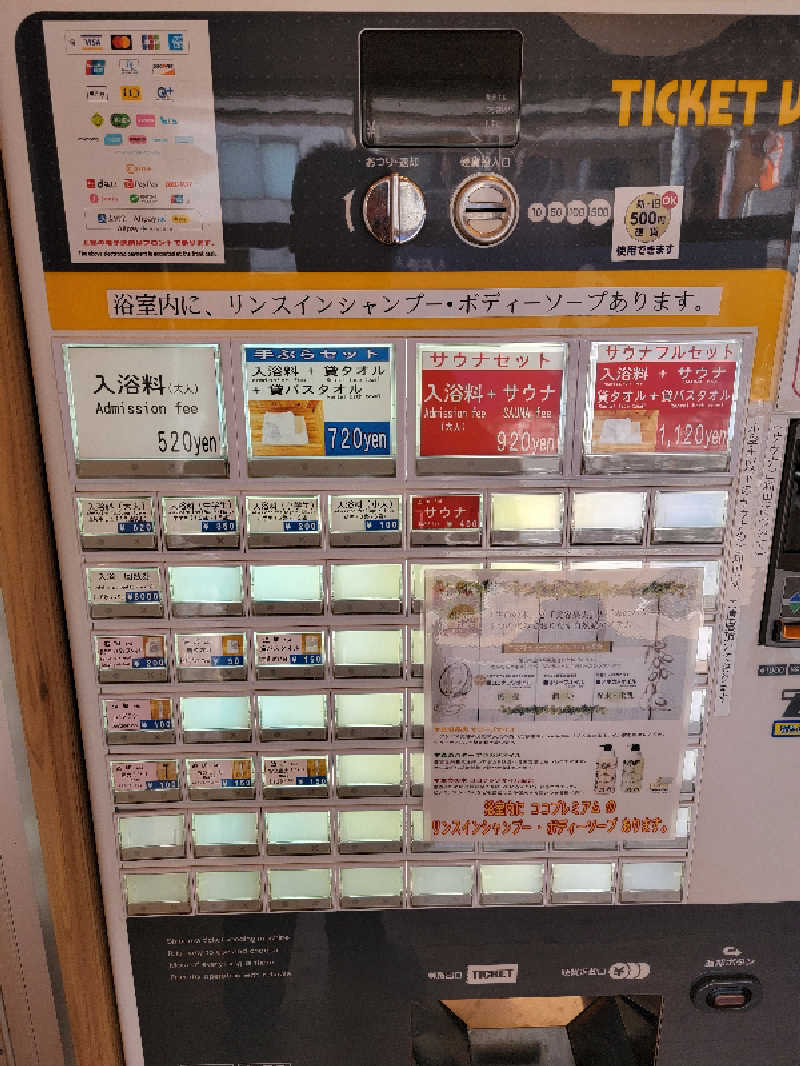 ほっしー（호시노 시게루）さんの入船温泉のサ活写真