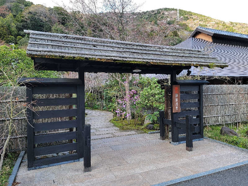 ほっしー（호시노 시게루）さんの箱根湯寮のサ活写真