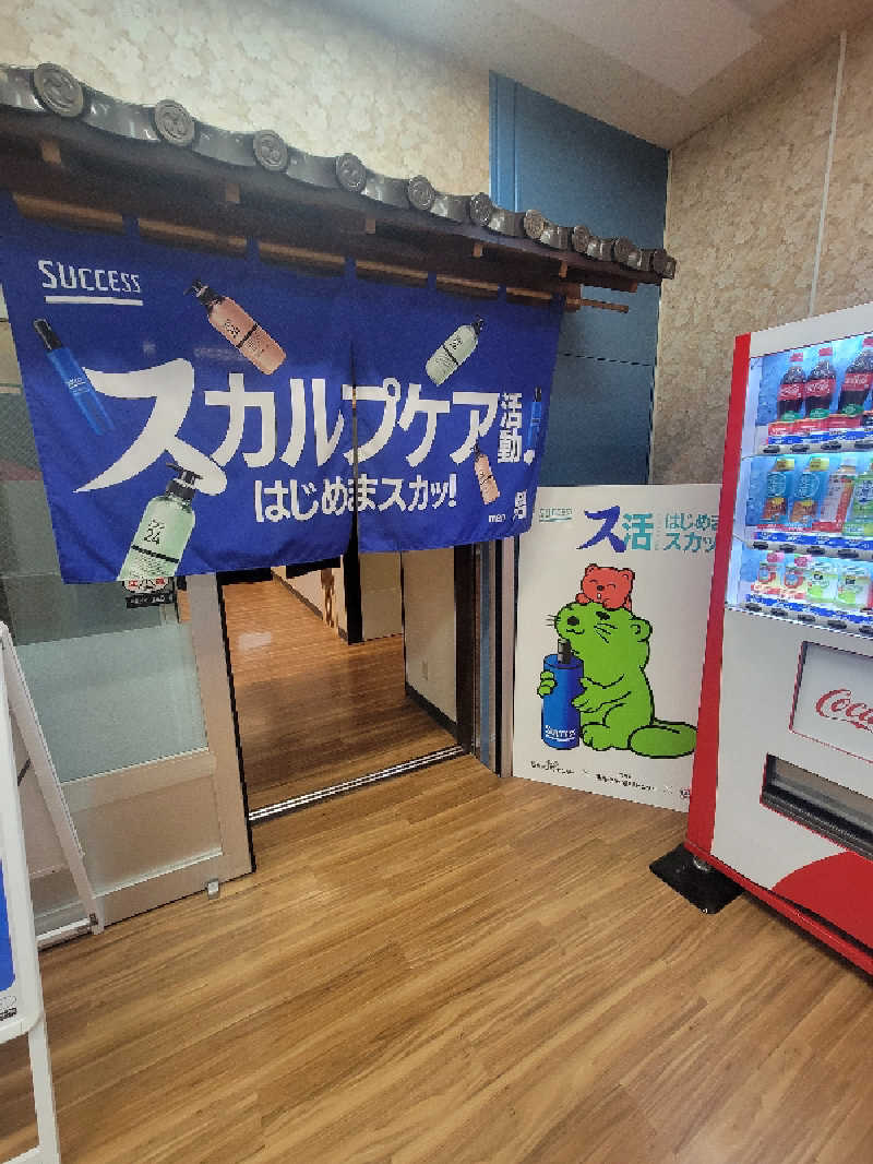 ほっしー（호시노 시게루）さんの湯乃泉 東名厚木健康センターのサ活写真