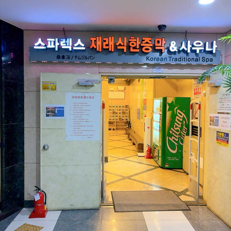 gumiさんのスパレックス東大門のサ活写真