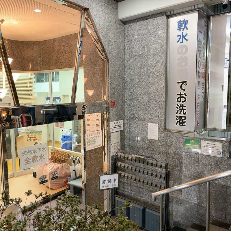 gumiさんのアクア東中野のサ活写真