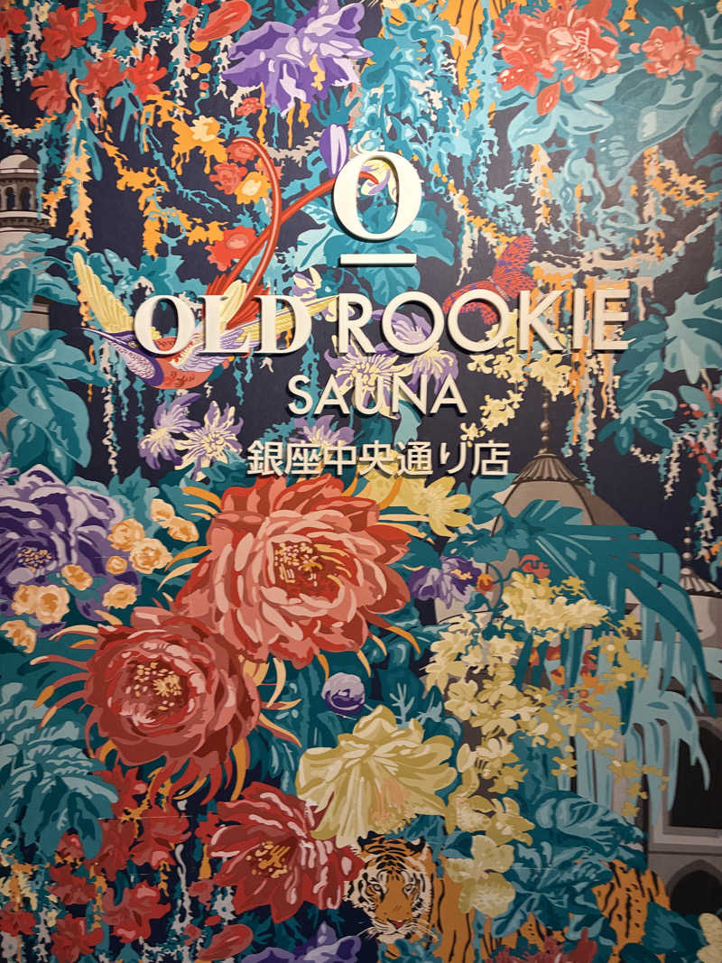 サメザメさんのオールドルーキーサウナ銀座中央通り店のサ活写真