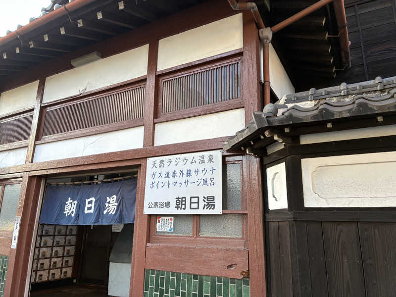 サメザメさんの朝日湯のサ活写真