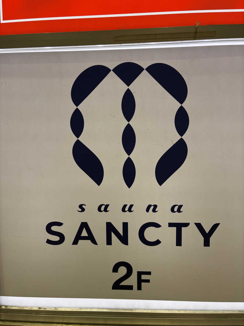 サメザメさんの浅草橋サウナ SANCTYのサ活写真
