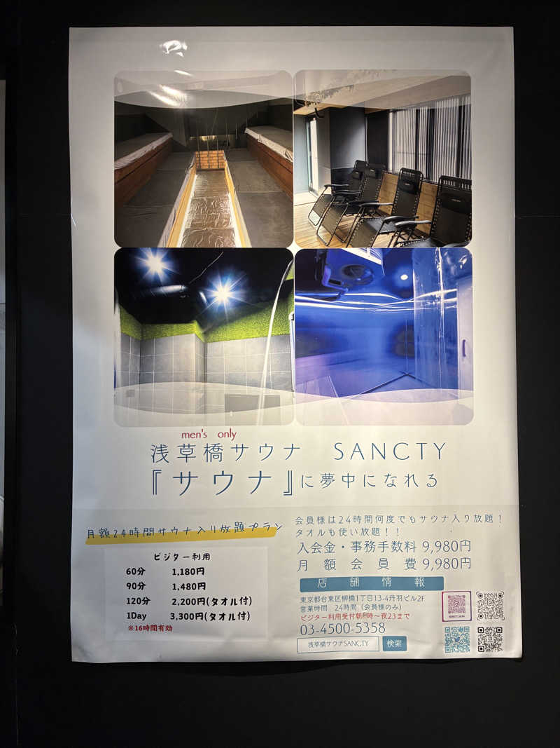サメザメさんの浅草橋サウナ SANCTYのサ活写真