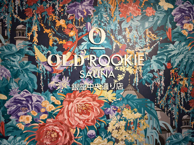 サメザメさんのオールドルーキーサウナ銀座中央通り店のサ活写真