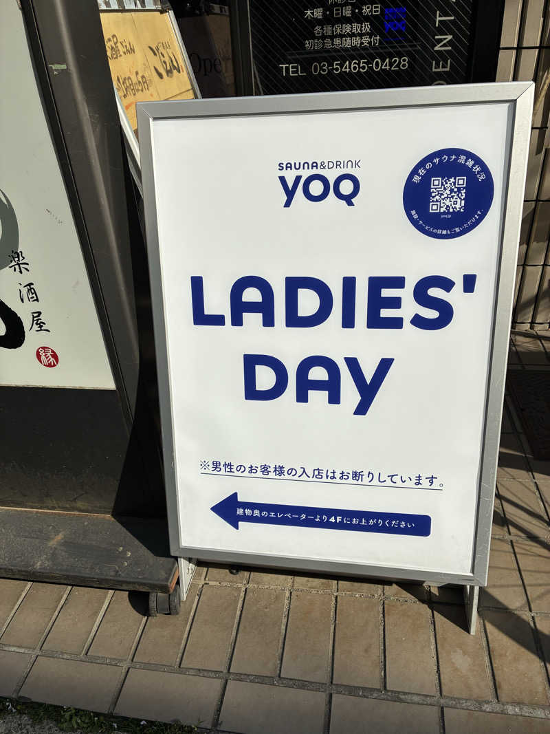サメザメさんのSauna&Drink YOQのサ活写真