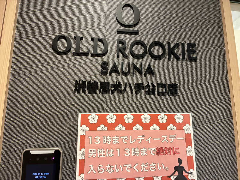 サメザメさんのオールドルーキーサウナ渋谷忠犬ハチ公口店のサ活写真