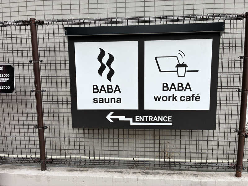サメザメさんの馬場サウナのサ活写真