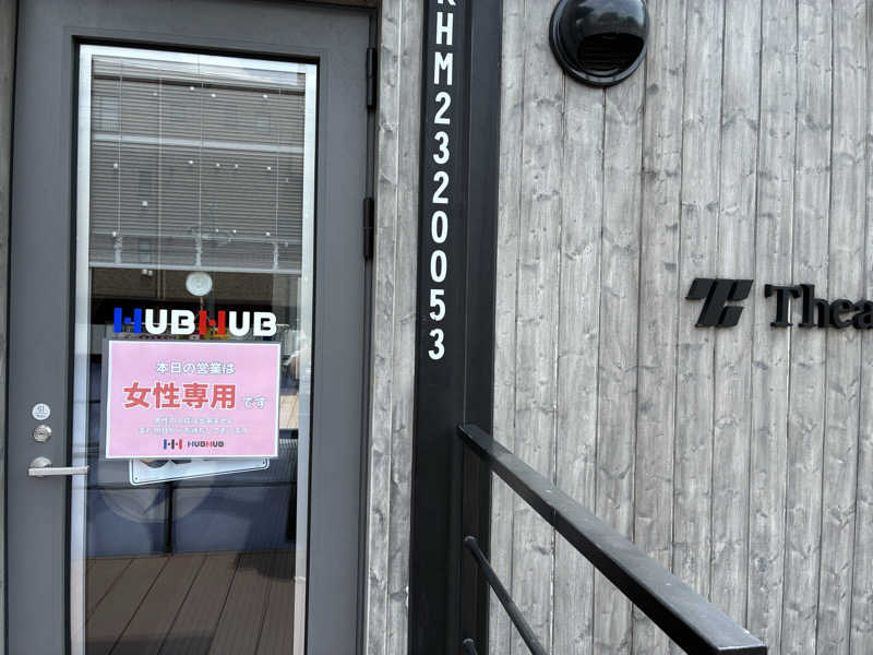 サメザメさんのHUBHUB下北沢のサ活写真