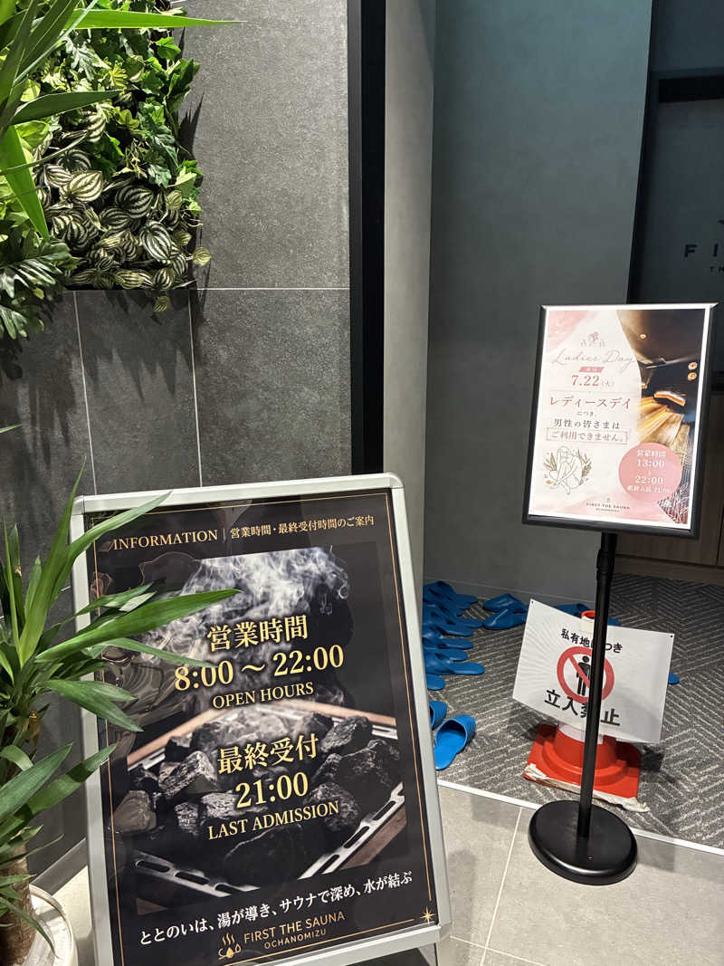 サメザメさんのFIRST THE SAUNA お茶の水のサ活写真