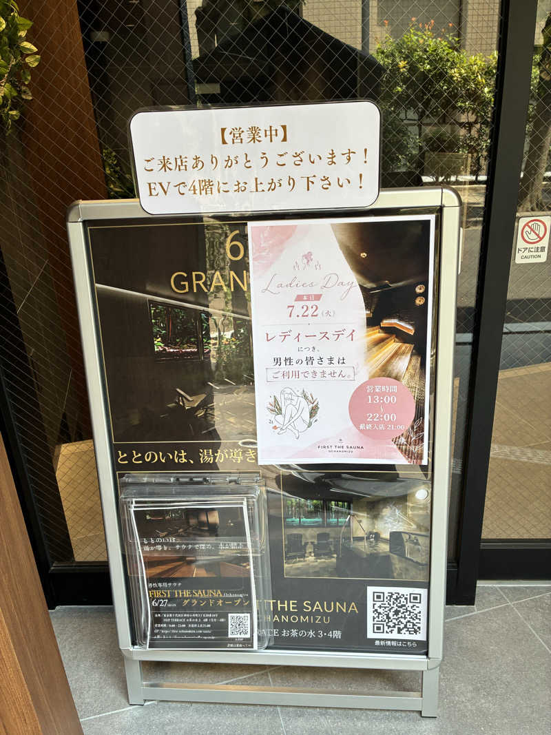 サメザメさんのFIRST THE SAUNA お茶の水のサ活写真