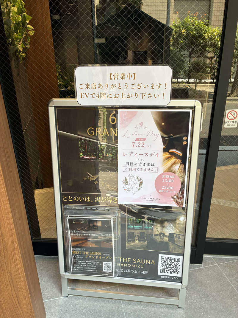 サメザメさんのFIRST THE SAUNA お茶の水のサ活写真