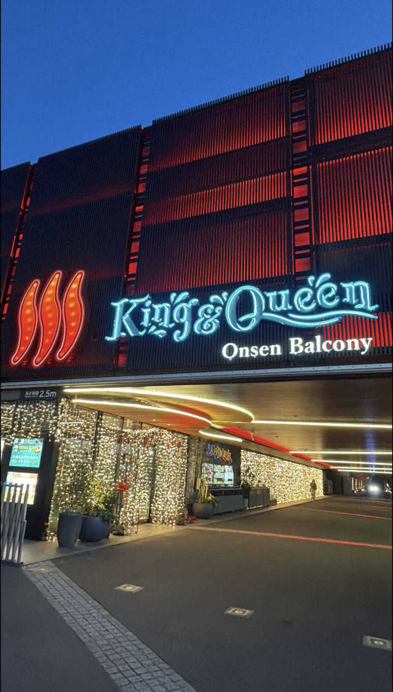 maoさんの温泉バルコニー キング&クイーンのサ活写真