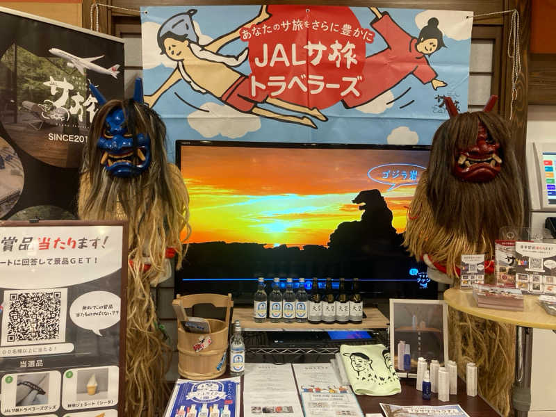 トロさんの天然温泉 満天の湯のサ活写真