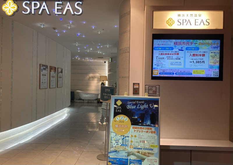 トロさんの横浜天然温泉 SPA EASのサ活写真