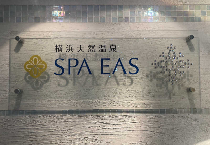 トロさんの横浜天然温泉 SPA EASのサ活写真