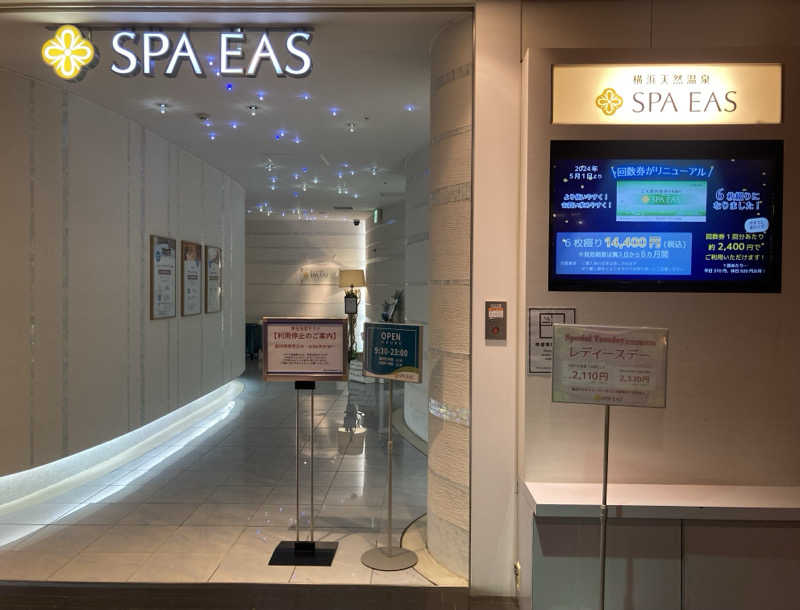 トロさんの横浜天然温泉 SPA EASのサ活写真