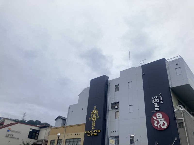 トロさんの天然温泉 満天の湯のサ活写真