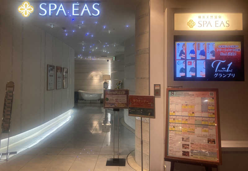 トロさんの横浜天然温泉 SPA EASのサ活写真