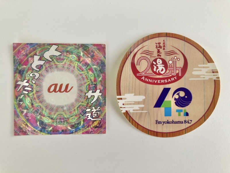 トロさんの天然温泉 満天の湯のサ活写真