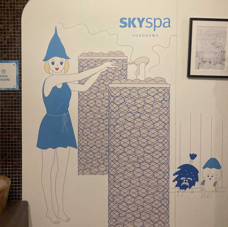 トロさんのスカイスパYOKOHAMAのサ活写真