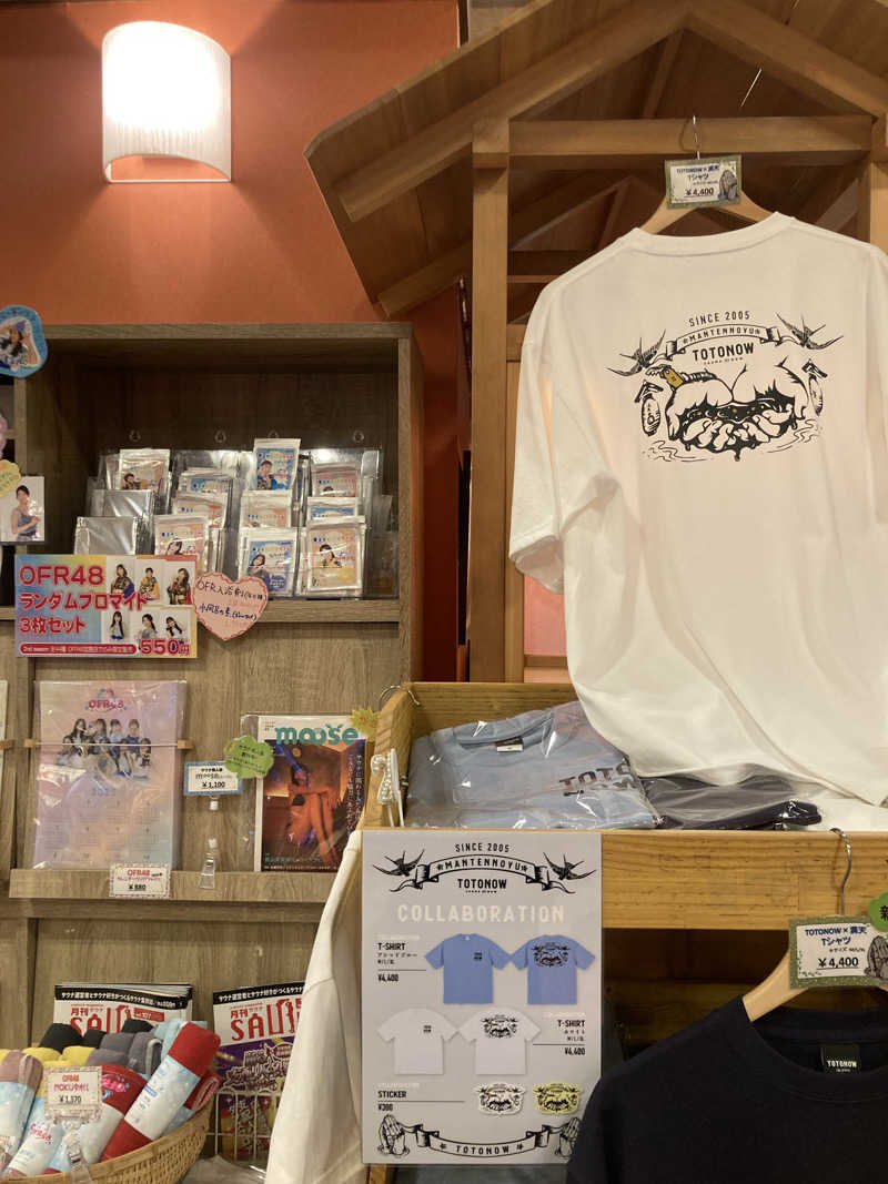 トロさんの天然温泉 満天の湯のサ活写真