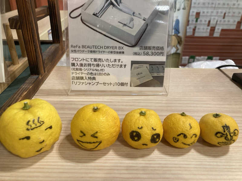 トロさんの天然温泉 満天の湯のサ活写真