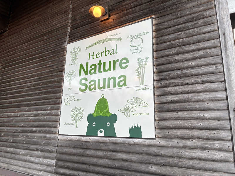 くまちのニシパさんのNature Sauna(大山隠岐国立公園内・一向平キャンプ場)のサ活写真