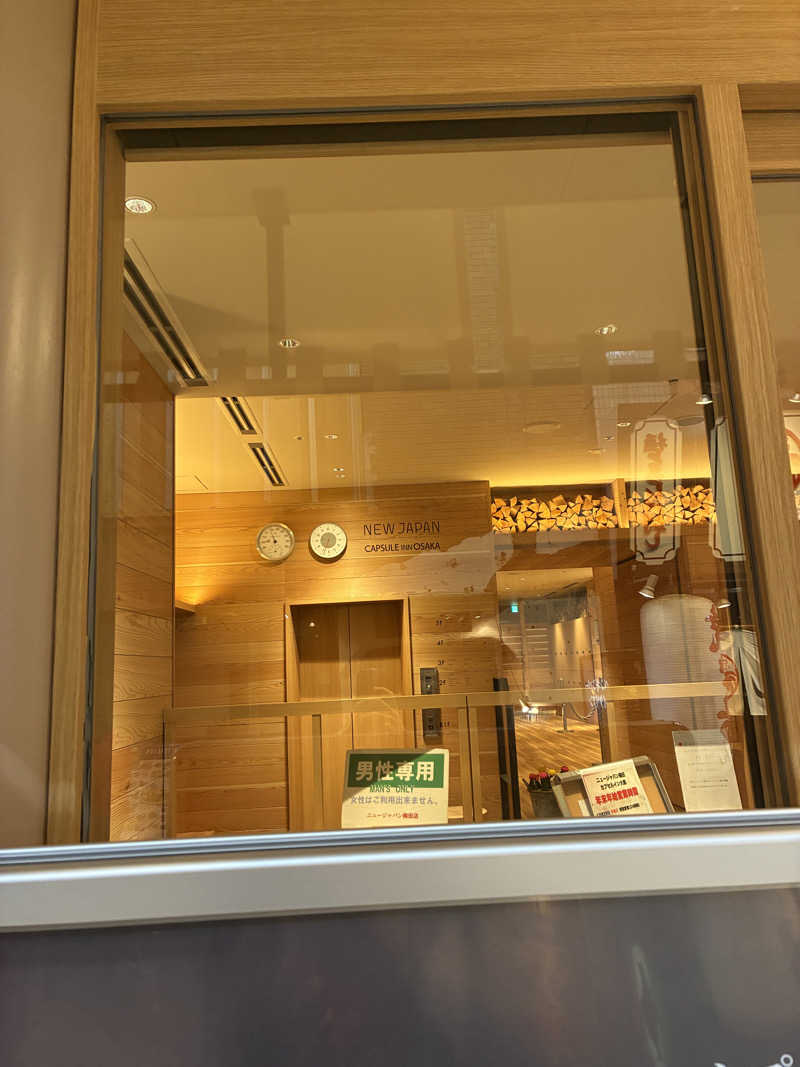 くまちのニシパさんのニュージャパン 梅田店(カプセルイン大阪)のサ活写真