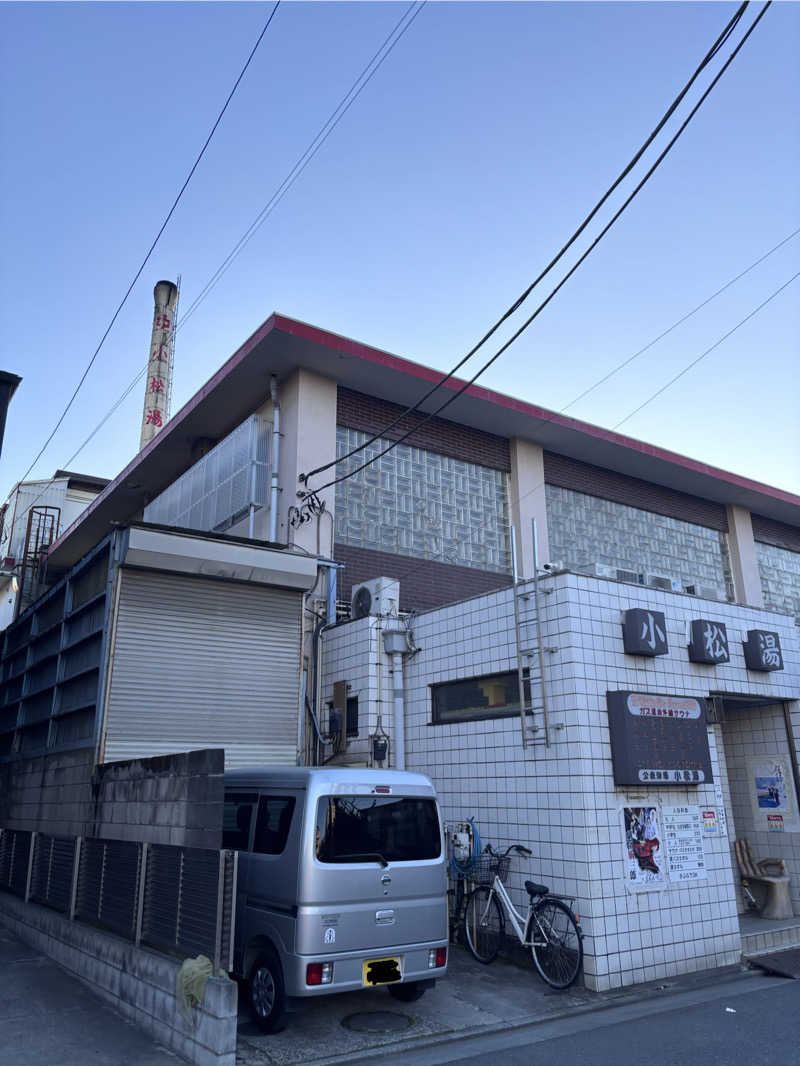 taikanflhrs2155さんの小松湯のサ活写真