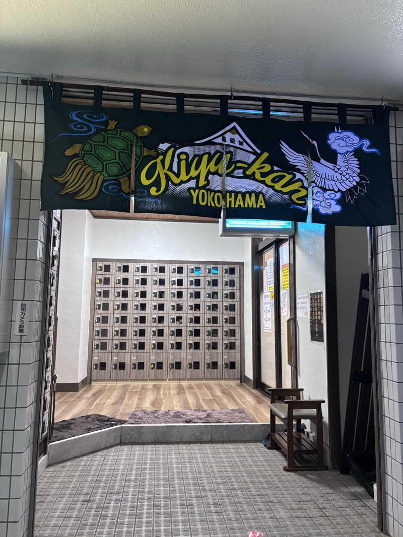 taikanflhrs2155さんの亀遊舘のサ活写真