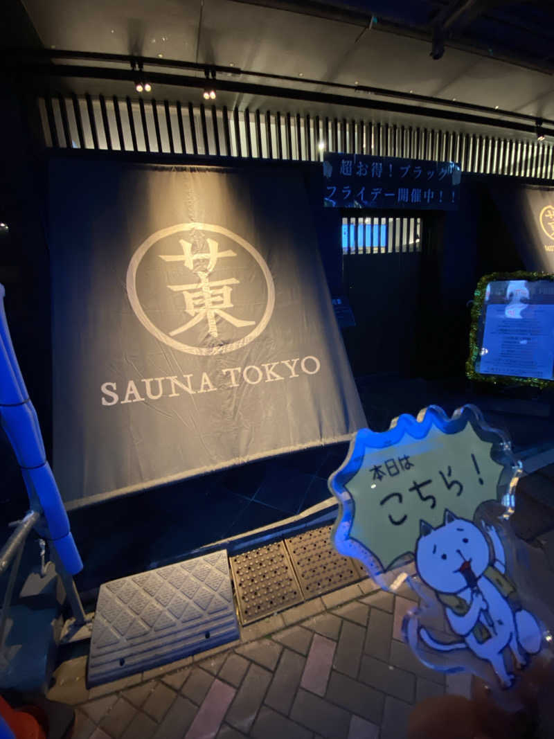 サスケ ヌルマゴメドフさんのサウナ東京 (Sauna Tokyo)のサ活写真