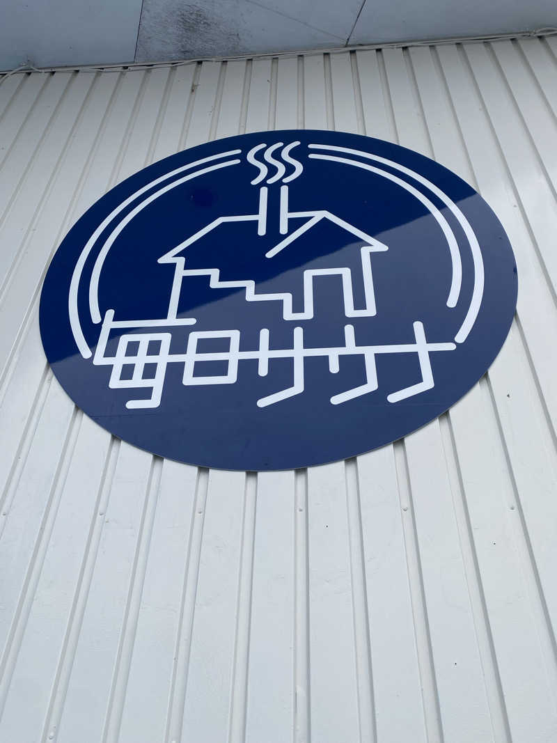 サスケ ヌルマゴメドフさんの毎日サウナ 前橋本店のサ活写真