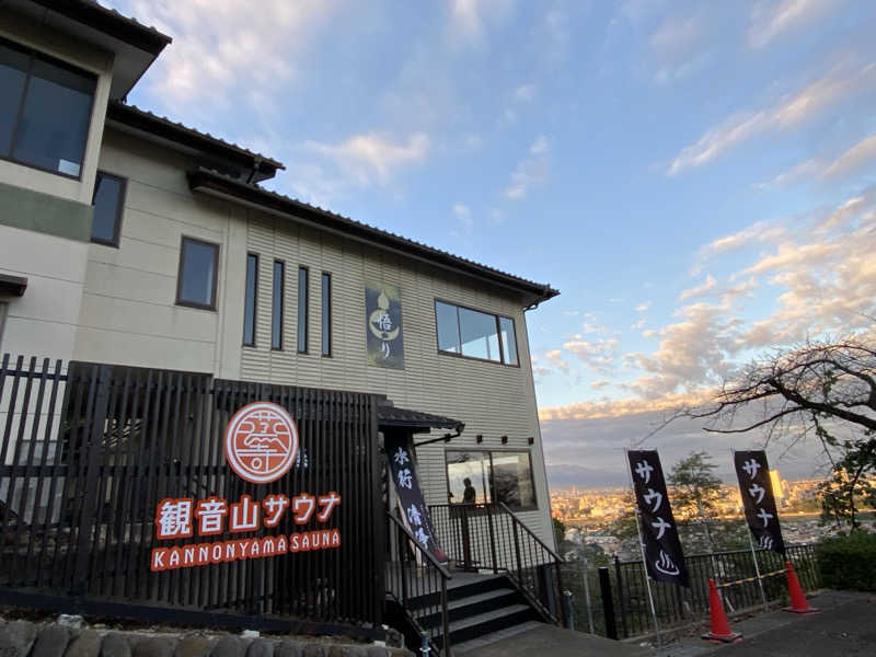 サスケ ヌルマゴメドフさんの観音山サウナ蒸寺のサ活写真