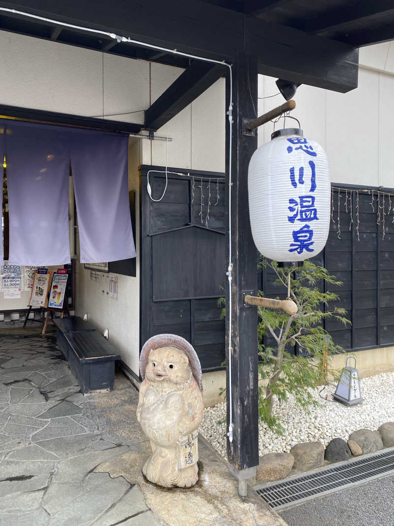 サスケ ヌルマゴメドフさんの小山思川温泉のサ活写真