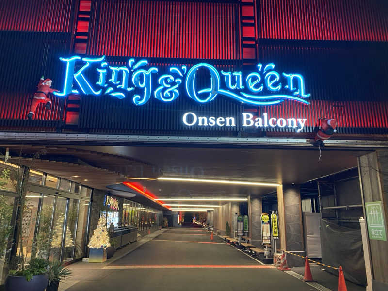 サスケ ヌルマゴメドフさんの温泉バルコニー キング&クイーンのサ活写真