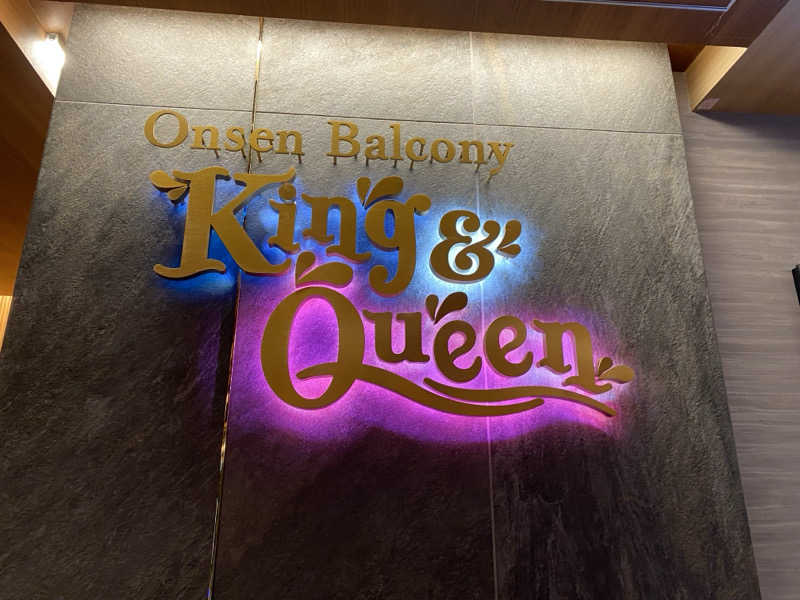 サスケ ヌルマゴメドフさんの温泉バルコニー キング&クイーンのサ活写真